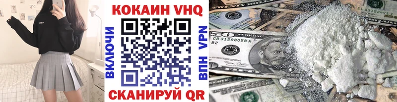 площадка какой сайт Шиханы КОКАИН VHQ kraken как войти