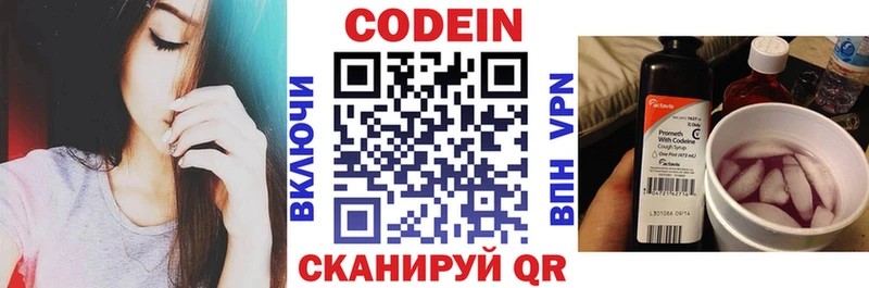 hydra   Шиханы  Codein Purple Drank 