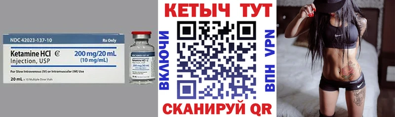 Кетамин ketamine  закладки  Шиханы 